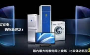 陽明區(qū)短信群發(fā)陽明區(qū)**電器專賣店