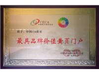 陽明區(qū)短信群發(fā)2015最具品牌價(jià)值黃頁門戶