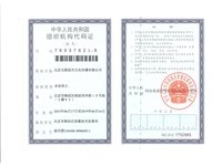 陽明區(qū)短信群發(fā)組織機(jī)構(gòu)代碼證