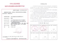 陽明區(qū)短信群發(fā)電信業(yè)務(wù)經(jīng)營許可證