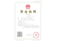 陽明區(qū)短信群發(fā)工商營業(yè)執(zhí)照