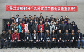 會議合影2