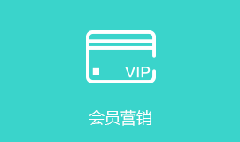 陽明區(qū)短信群發(fā)會(huì)員營銷