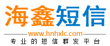 陽明區(qū)短信群發(fā)平臺(tái)
