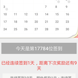聚享賺注冊送1元立即提現(xiàn)