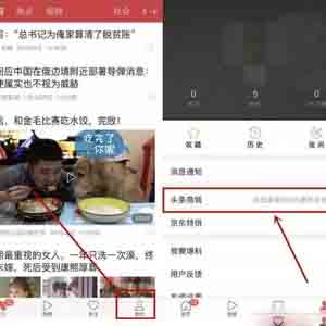 今日頭條新用戶(hù)立即領(lǐng)取1-200元微信紅包，可拓展