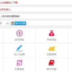 快轉(zhuǎn)賺app官方下載地址是什么，轉(zhuǎn)發(fā)文章賺錢是真的嗎