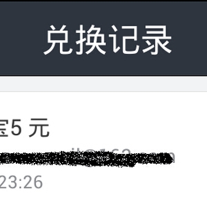 學(xué)生賺收款5元，立即到帳