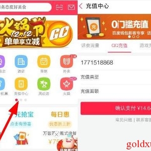 百度糯米：充值話費(fèi)或Q幣立減15元現(xiàn)金，親測(cè)