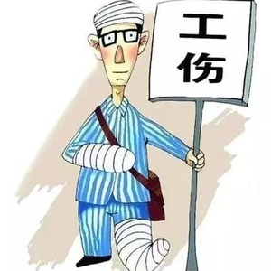 工傷認(rèn)定所需材料最全匯總