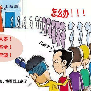 市場監(jiān)管總局、稅務總局對中小微企業(yè)、個體工商戶簡易注銷登記大擴圍！